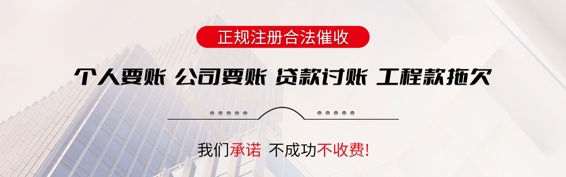 玉山清债公司